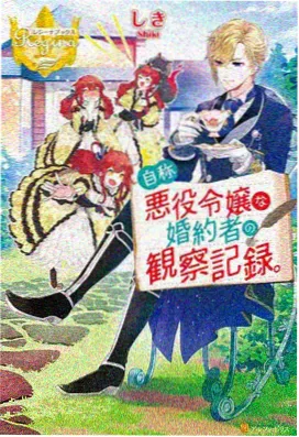 齐木楠雄的灾难 高速独白搞笑封面图